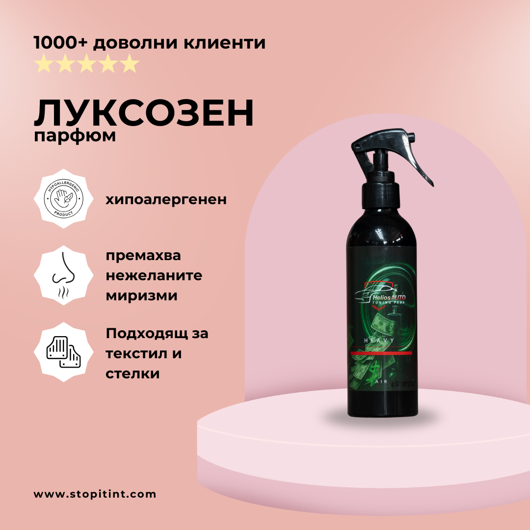 Комплект микрофибърнa кърпa + парфюм